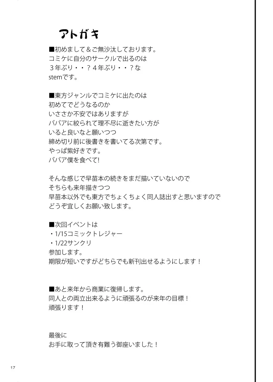 [Stem] call girl Fhentai - Page 66