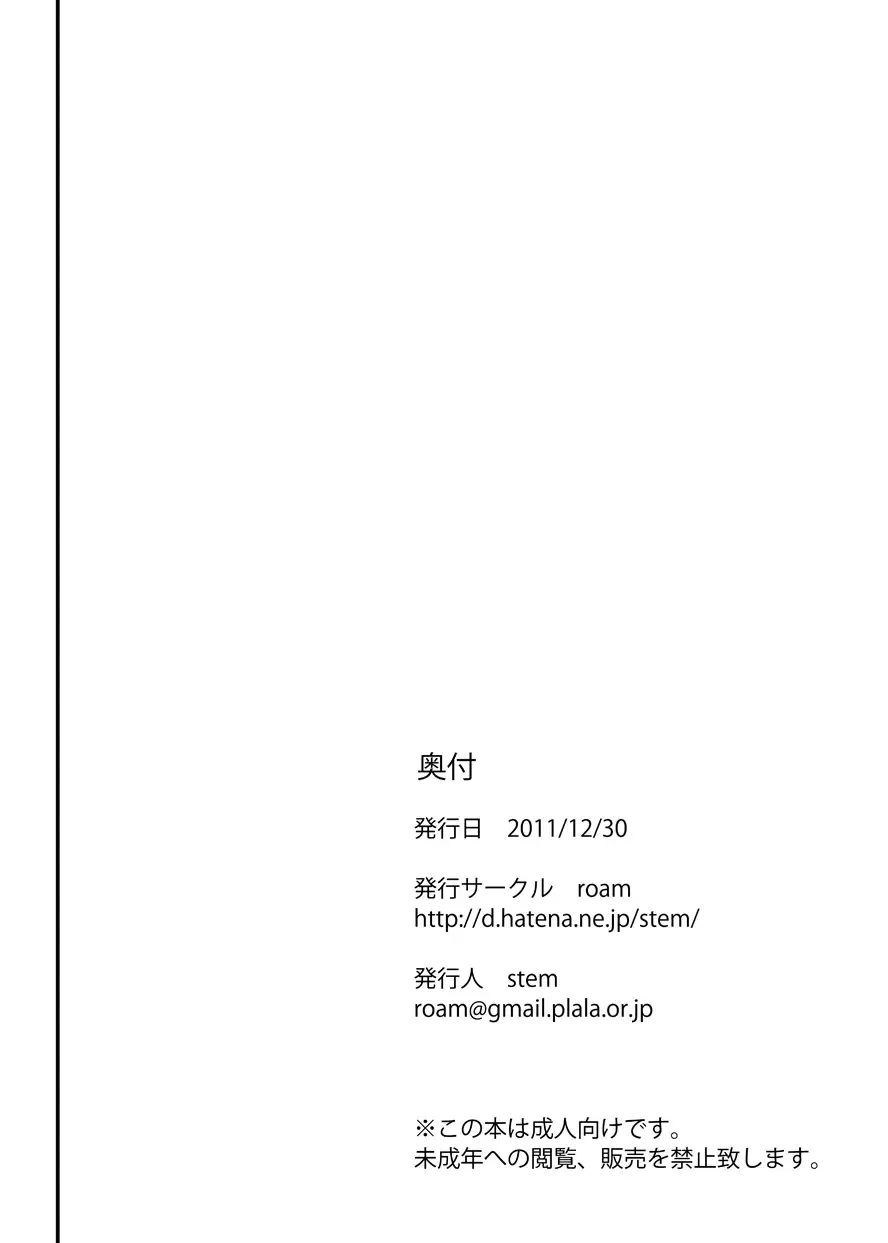 [Stem] call girl Fhentai - Page 67