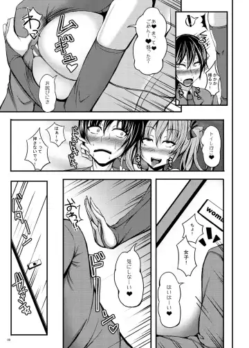 [Stem] call girl Fhentai - Page 11