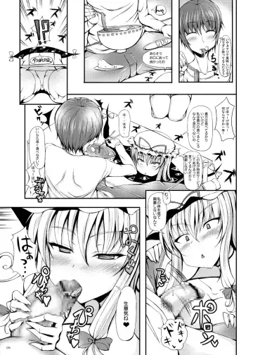 [Stem] call girl Fhentai - Page 54