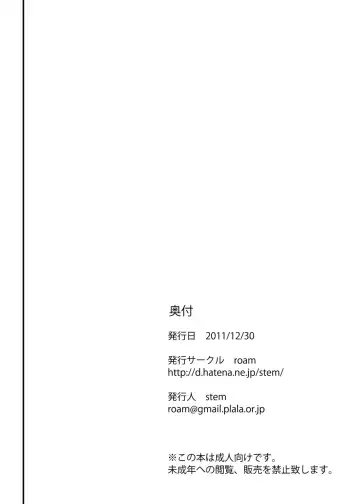 [Stem] call girl Fhentai - Page 67