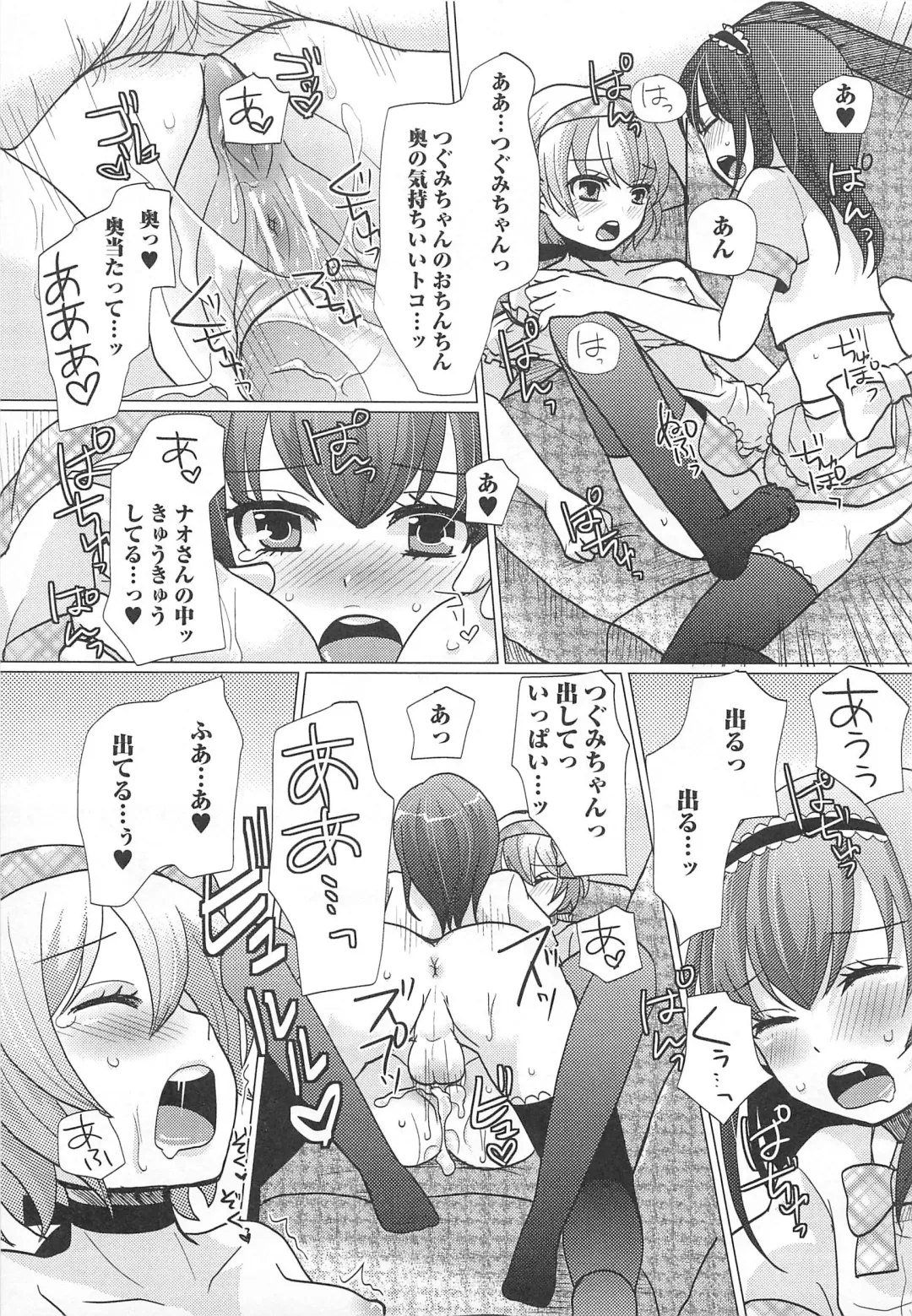 Kawai Sugiru Boku 2 Fhentai - Page 103