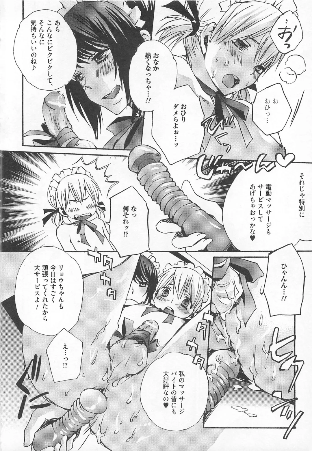 Kawai Sugiru Boku 2 Fhentai - Page 114