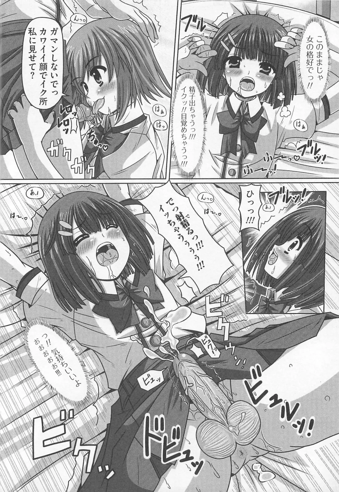 Kawai Sugiru Boku 2 Fhentai - Page 130