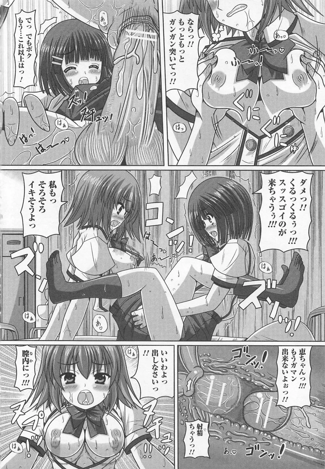 Kawai Sugiru Boku 2 Fhentai - Page 134