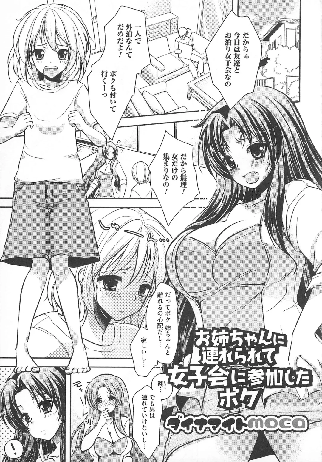 Kawai Sugiru Boku 2 Fhentai - Page 137