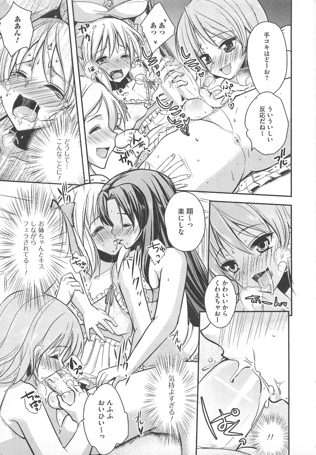 Kawai Sugiru Boku 2 Fhentai - Page 143