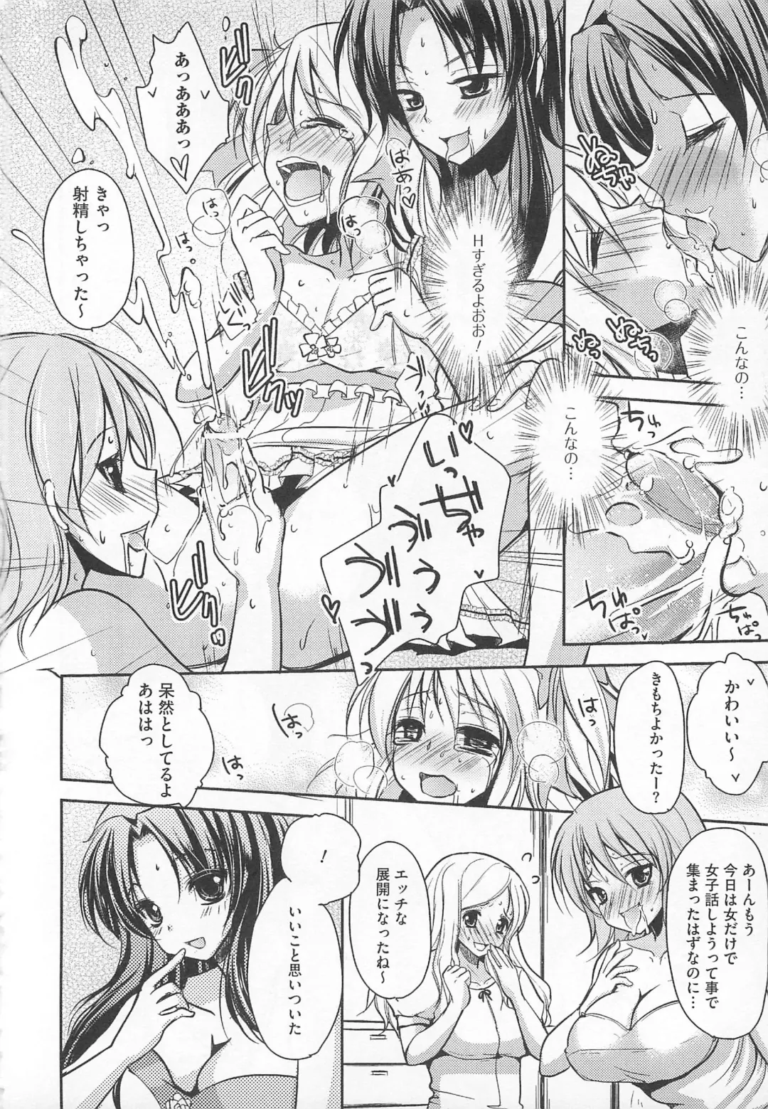 Kawai Sugiru Boku 2 Fhentai - Page 144