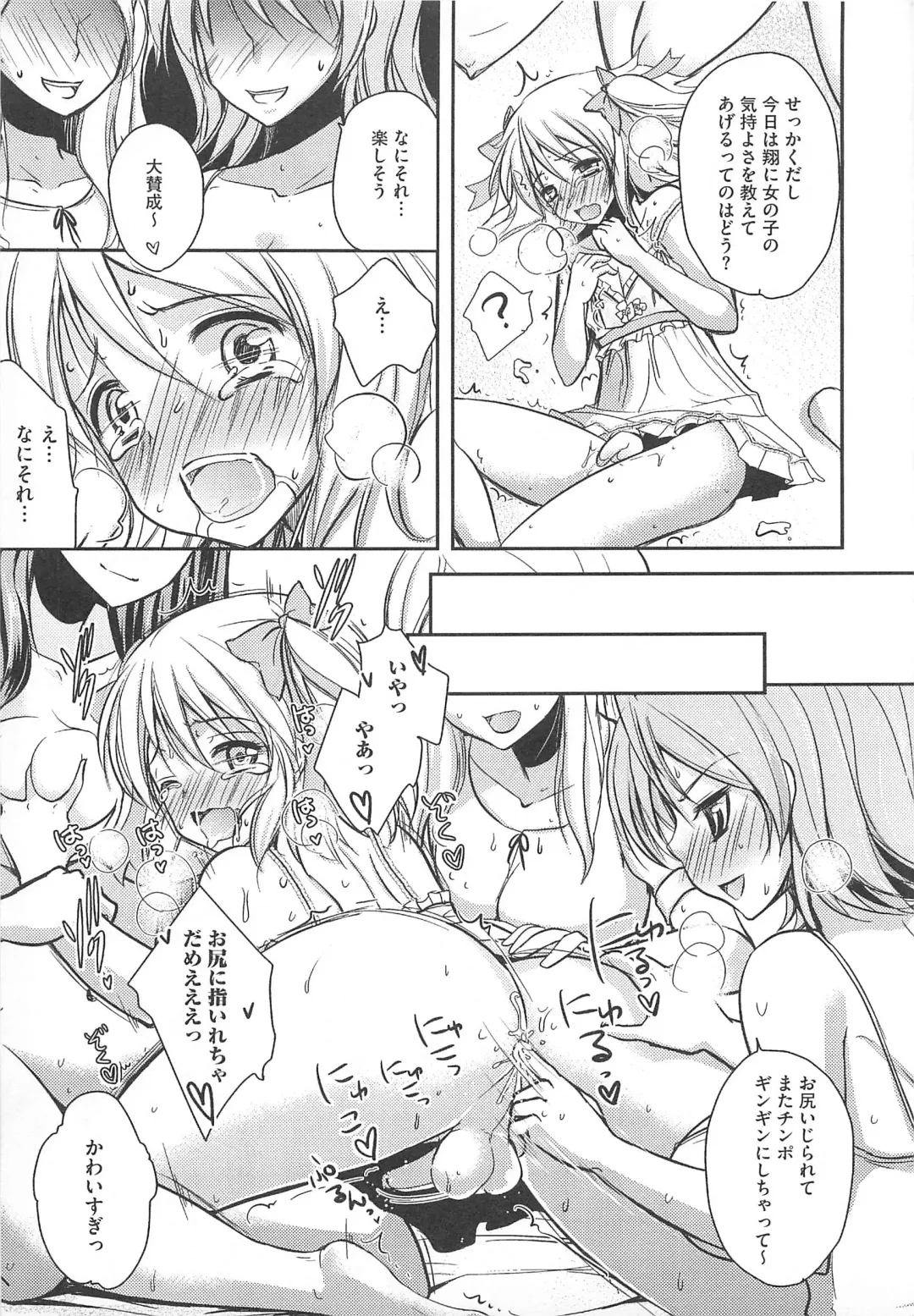 Kawai Sugiru Boku 2 Fhentai - Page 145