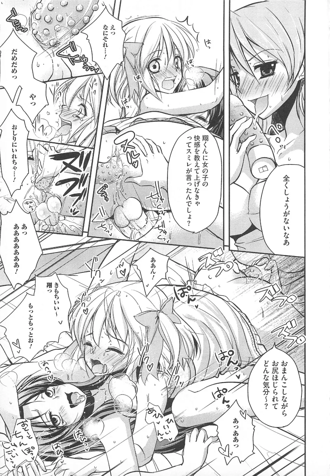 Kawai Sugiru Boku 2 Fhentai - Page 149