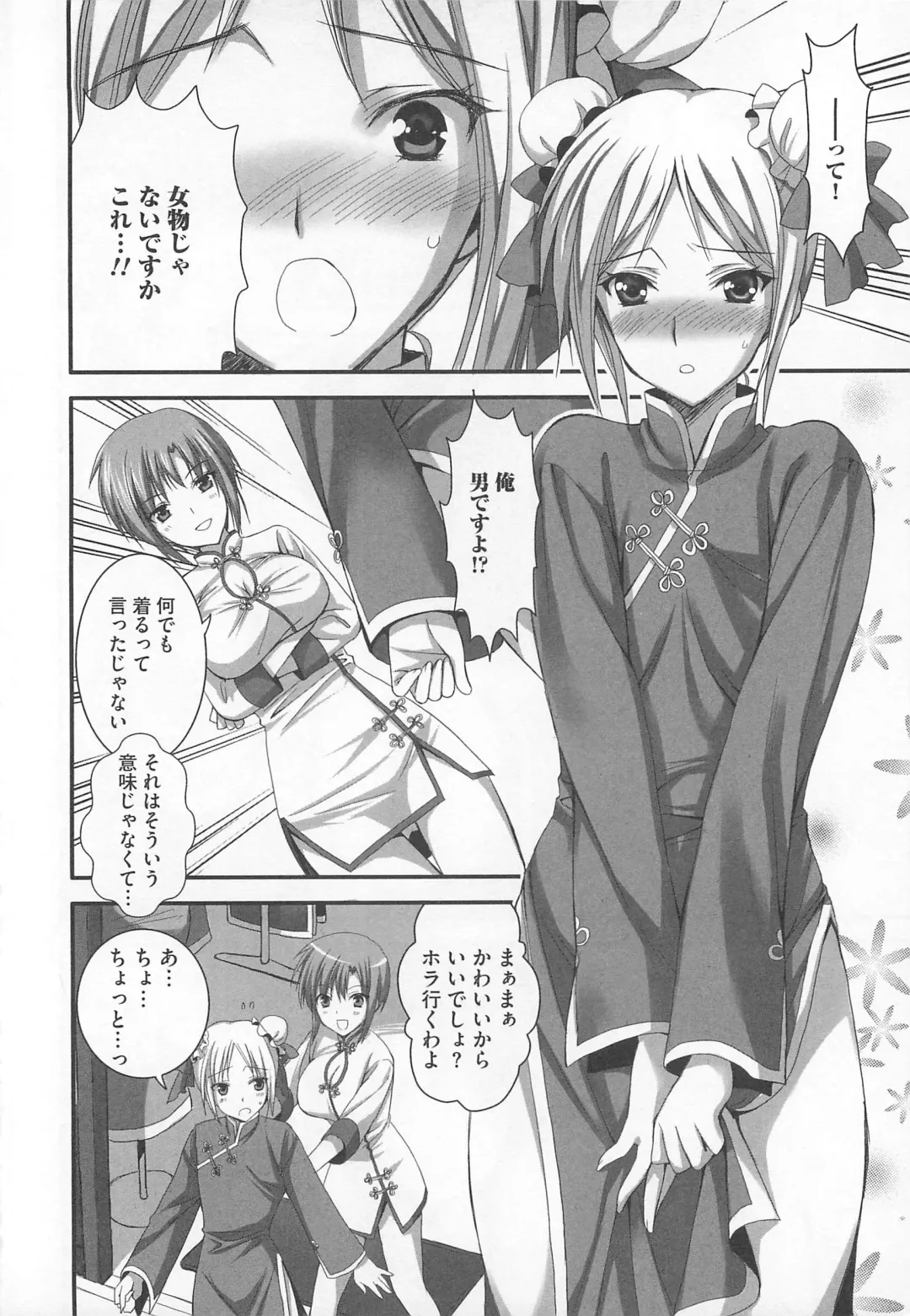 Kawai Sugiru Boku 2 Fhentai - Page 72