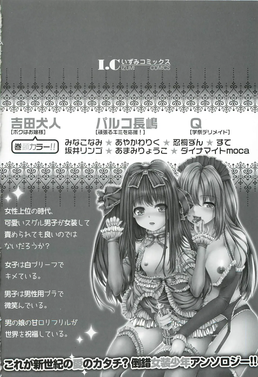 Kawai Sugiru Boku 2 Fhentai - Page 8