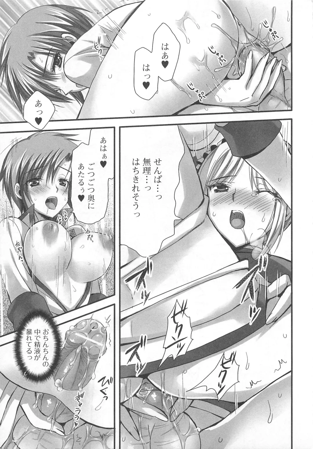 Kawai Sugiru Boku 2 Fhentai - Page 83