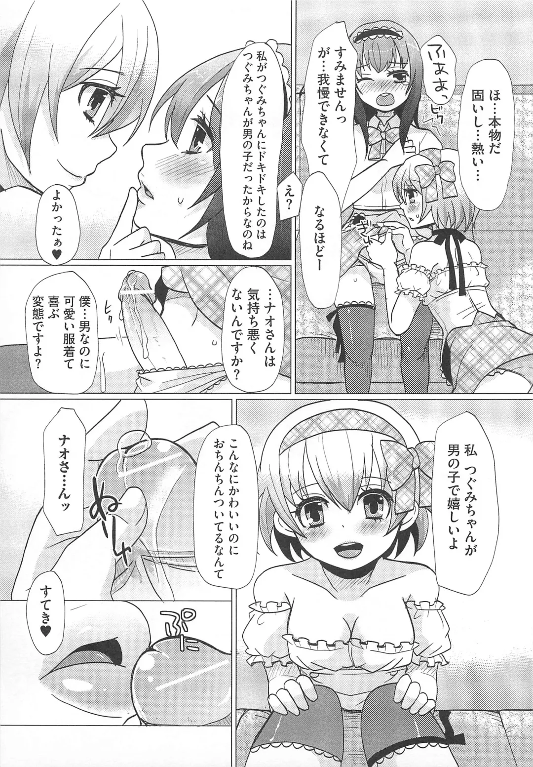 Kawai Sugiru Boku 2 Fhentai - Page 97