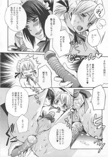 Kawai Sugiru Boku 2 Fhentai - Page 114