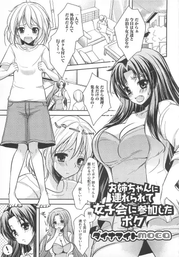 Kawai Sugiru Boku 2 Fhentai - Page 137