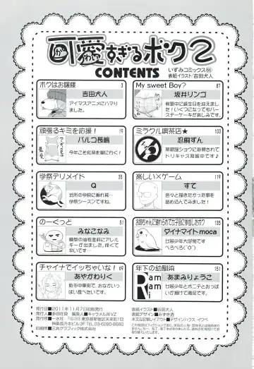 Kawai Sugiru Boku 2 Fhentai - Page 7