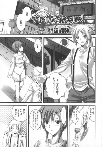 Kawai Sugiru Boku 2 Fhentai - Page 71