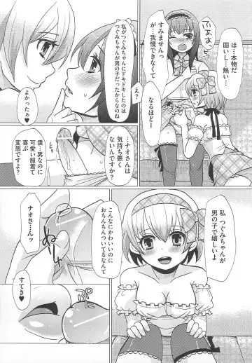 Kawai Sugiru Boku 2 Fhentai - Page 97