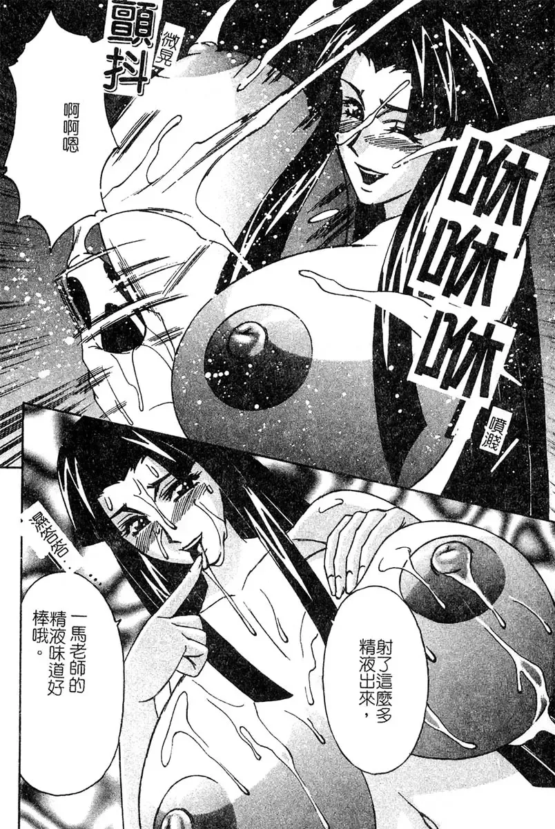 [Yamamoto Yoshifumi] Katei Kyoushi Bakunyuu Gari Fhentai - Page 122