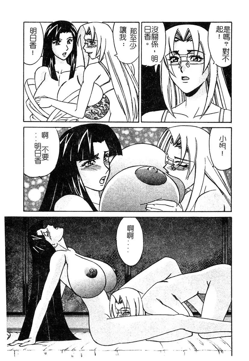 [Yamamoto Yoshifumi] Katei Kyoushi Bakunyuu Gari Fhentai - Page 129