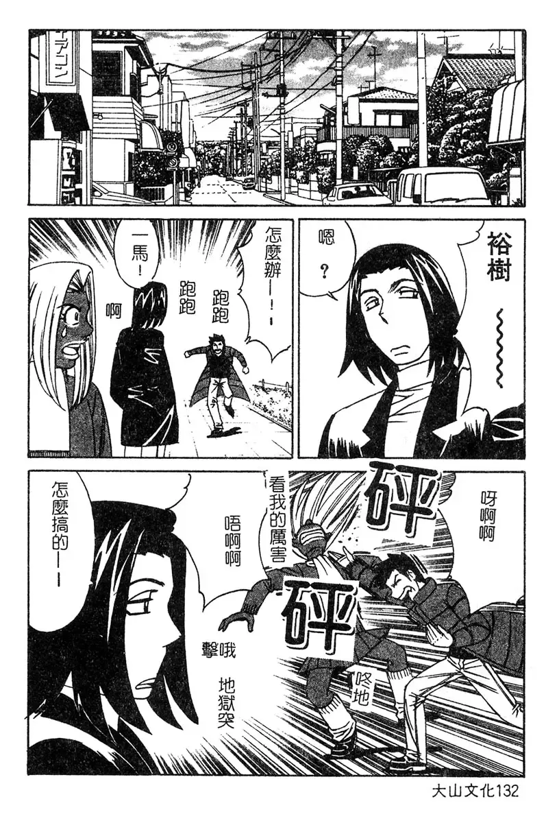 [Yamamoto Yoshifumi] Katei Kyoushi Bakunyuu Gari Fhentai - Page 130