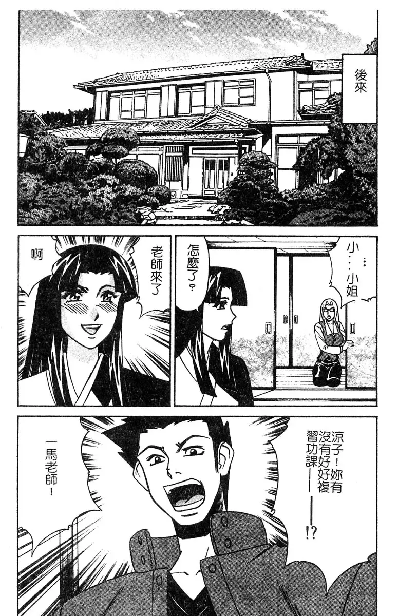 [Yamamoto Yoshifumi] Katei Kyoushi Bakunyuu Gari Fhentai - Page 135