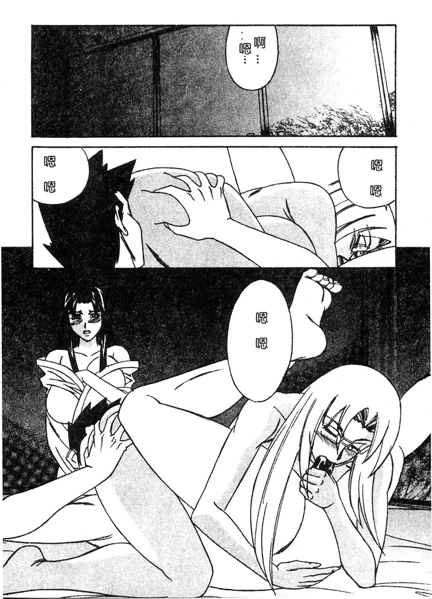 [Yamamoto Yoshifumi] Katei Kyoushi Bakunyuu Gari Fhentai - Page 138