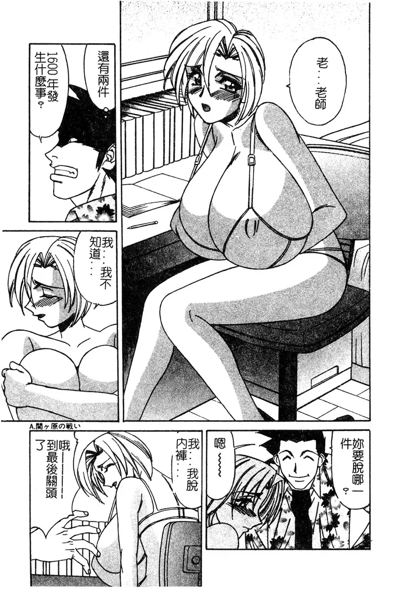 [Yamamoto Yoshifumi] Katei Kyoushi Bakunyuu Gari Fhentai - Page 155