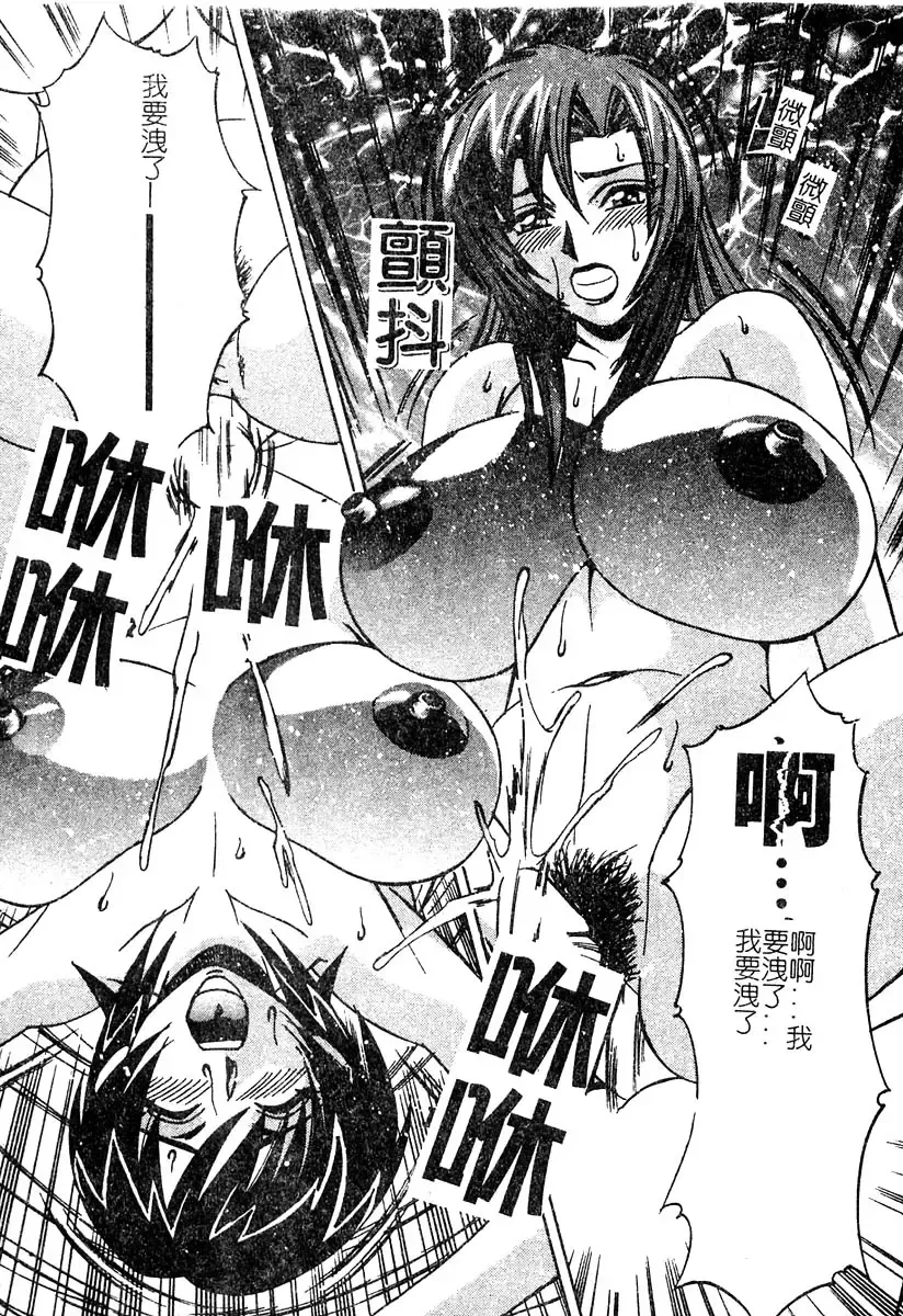 [Yamamoto Yoshifumi] Katei Kyoushi Bakunyuu Gari Fhentai - Page 19