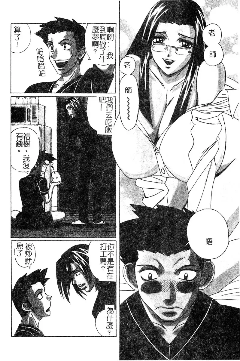 [Yamamoto Yoshifumi] Katei Kyoushi Bakunyuu Gari Fhentai - Page 26