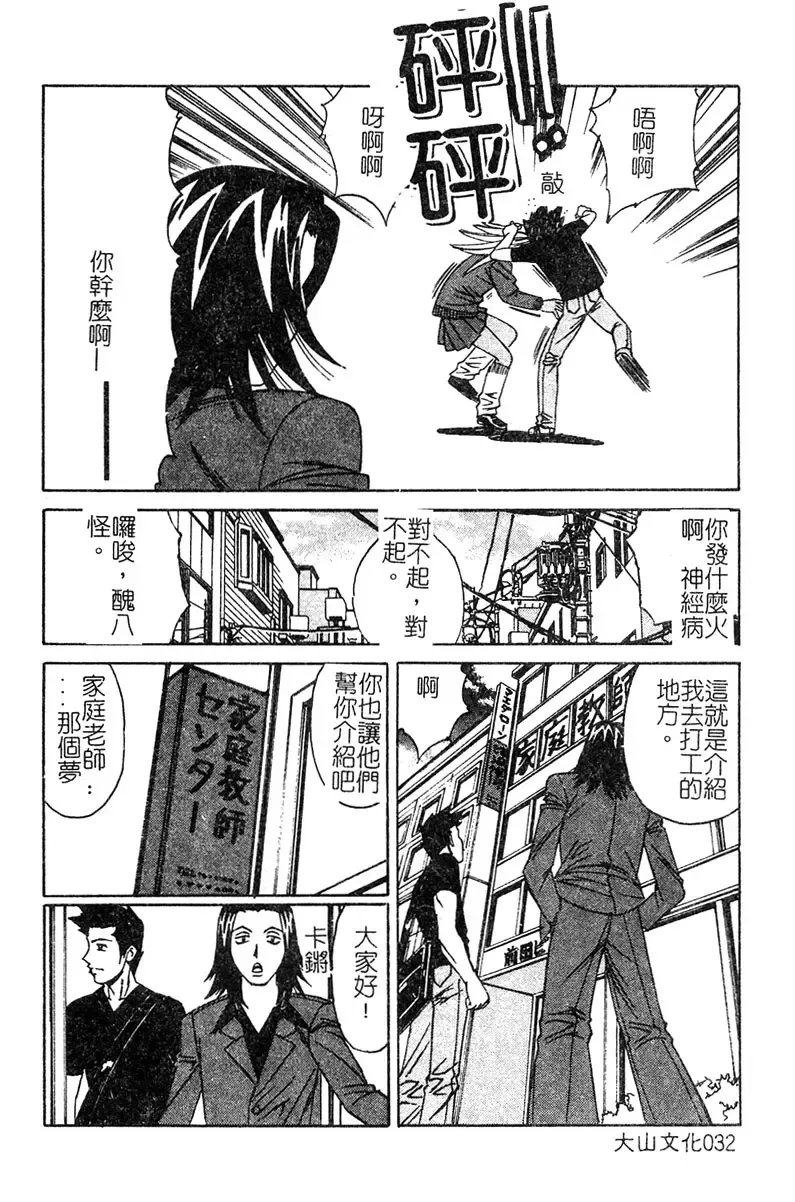 [Yamamoto Yoshifumi] Katei Kyoushi Bakunyuu Gari Fhentai - Page 30