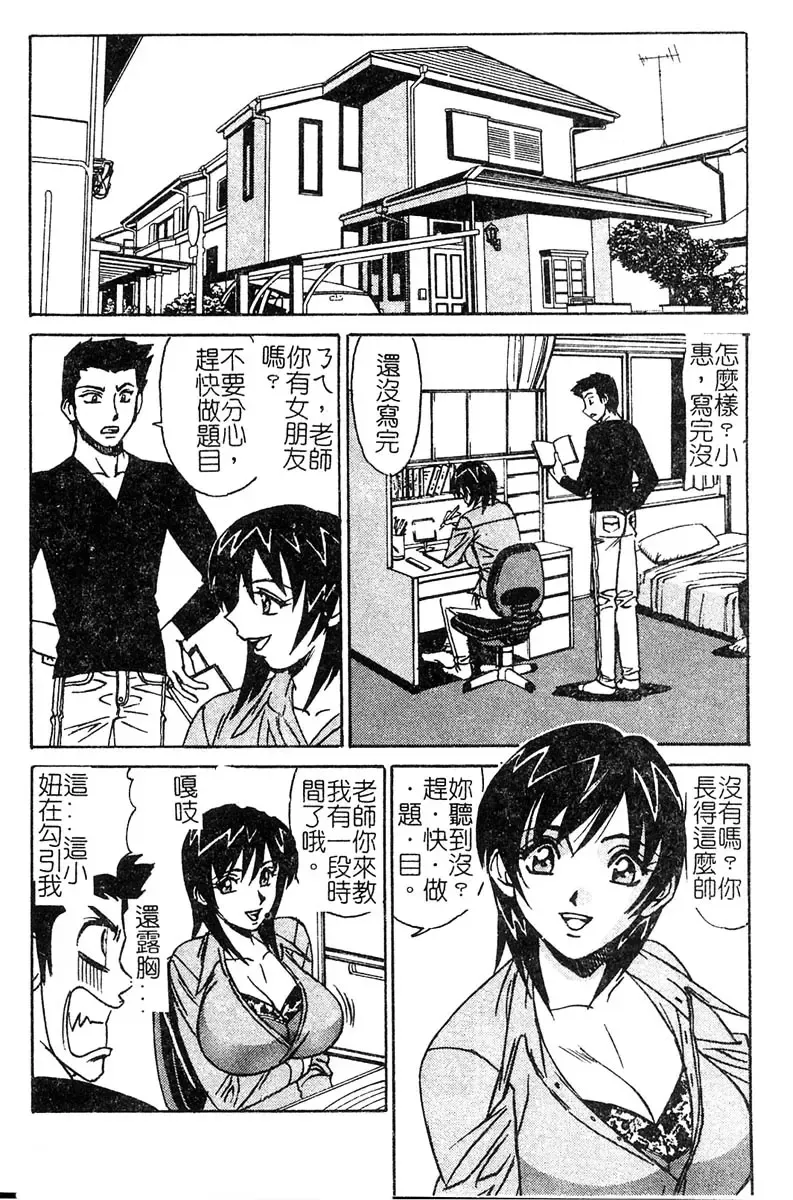 [Yamamoto Yoshifumi] Katei Kyoushi Bakunyuu Gari Fhentai - Page 4