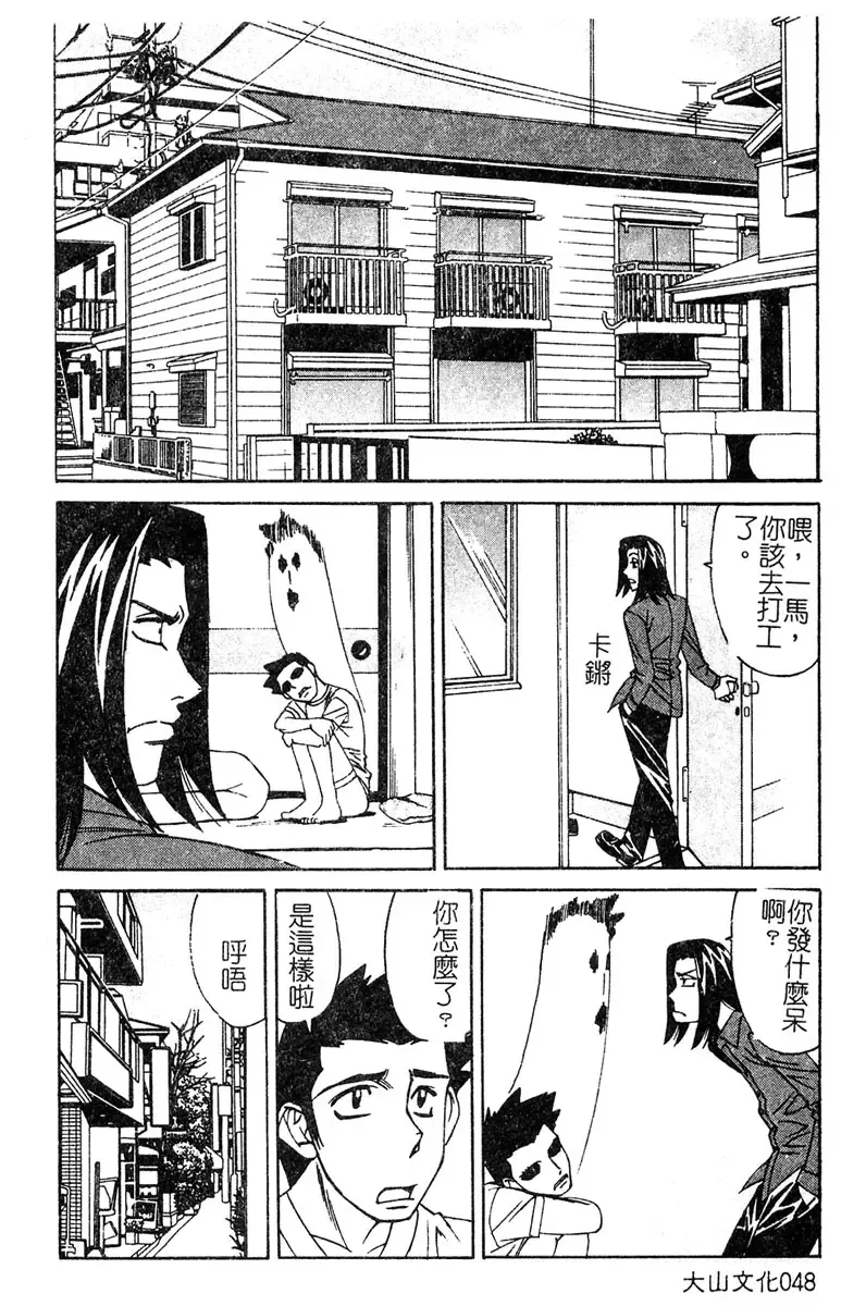 [Yamamoto Yoshifumi] Katei Kyoushi Bakunyuu Gari Fhentai - Page 46