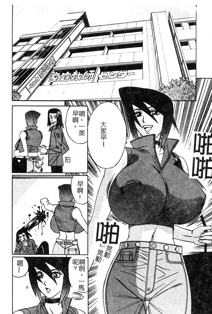 [Yamamoto Yoshifumi] Katei Kyoushi Bakunyuu Gari Fhentai - Page 48