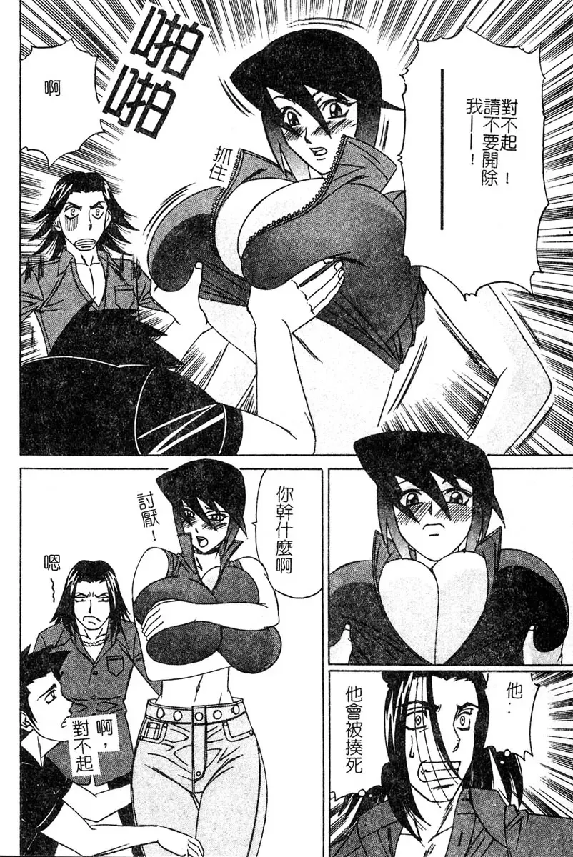 [Yamamoto Yoshifumi] Katei Kyoushi Bakunyuu Gari Fhentai - Page 50