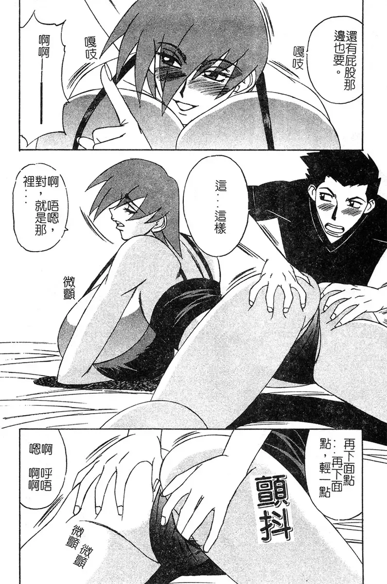 [Yamamoto Yoshifumi] Katei Kyoushi Bakunyuu Gari Fhentai - Page 56