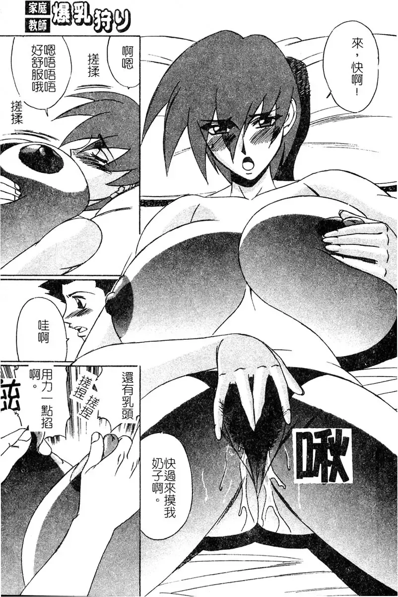 [Yamamoto Yoshifumi] Katei Kyoushi Bakunyuu Gari Fhentai - Page 59