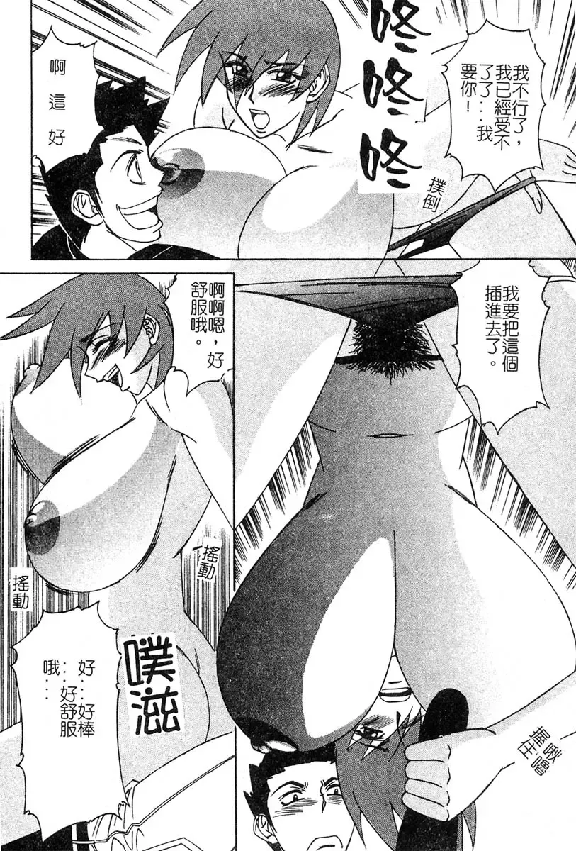 [Yamamoto Yoshifumi] Katei Kyoushi Bakunyuu Gari Fhentai - Page 60