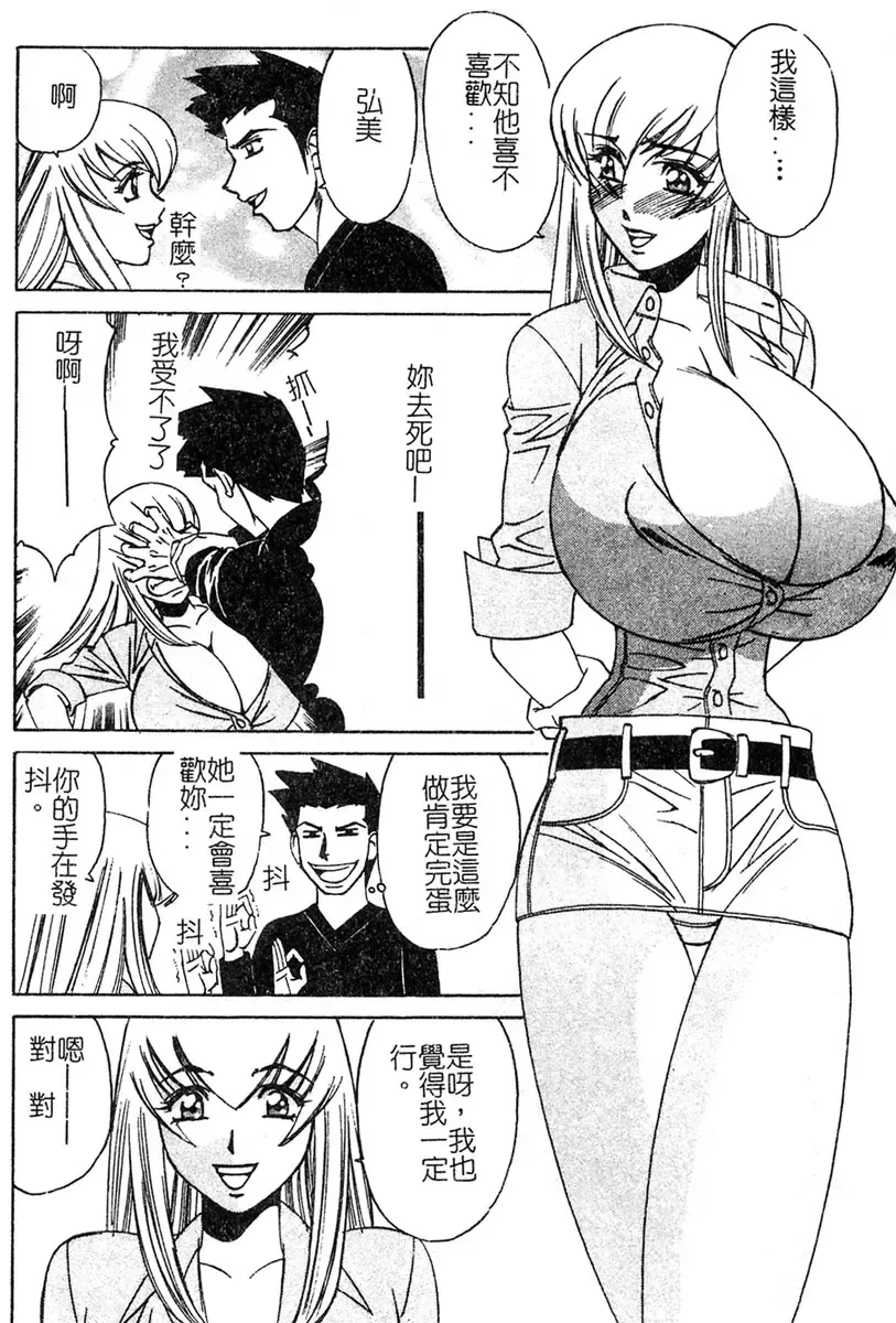 [Yamamoto Yoshifumi] Katei Kyoushi Bakunyuu Gari Fhentai - Page 66