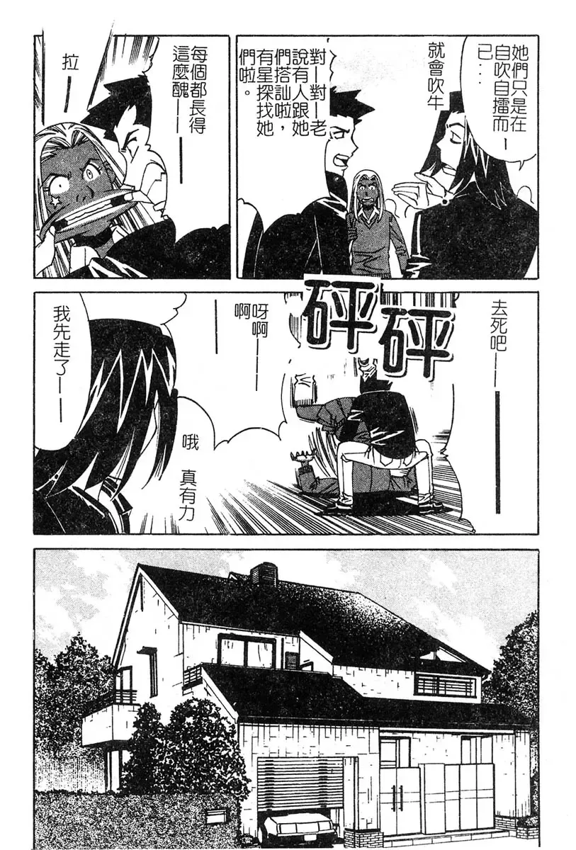 [Yamamoto Yoshifumi] Katei Kyoushi Bakunyuu Gari Fhentai - Page 68