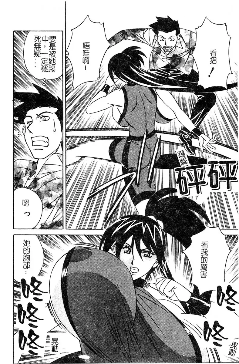 [Yamamoto Yoshifumi] Katei Kyoushi Bakunyuu Gari Fhentai - Page 92