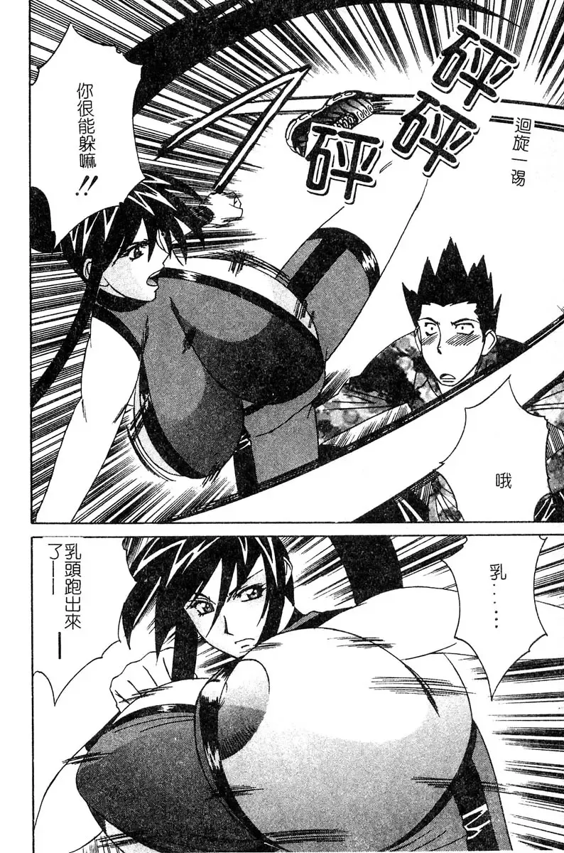 [Yamamoto Yoshifumi] Katei Kyoushi Bakunyuu Gari Fhentai - Page 94