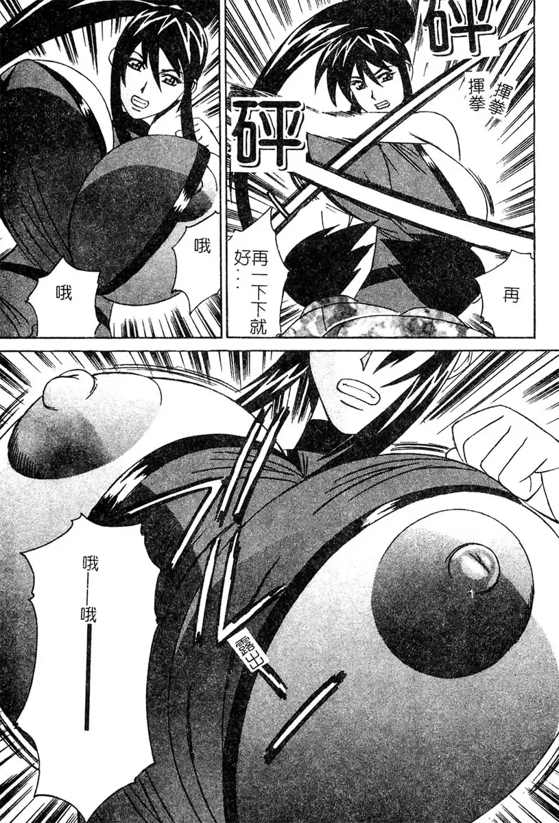 [Yamamoto Yoshifumi] Katei Kyoushi Bakunyuu Gari Fhentai - Page 95