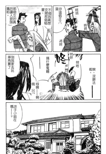 [Yamamoto Yoshifumi] Katei Kyoushi Bakunyuu Gari Fhentai - Page 110