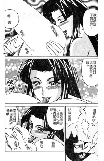 [Yamamoto Yoshifumi] Katei Kyoushi Bakunyuu Gari Fhentai - Page 120