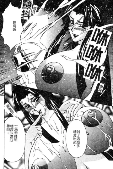 [Yamamoto Yoshifumi] Katei Kyoushi Bakunyuu Gari Fhentai - Page 122