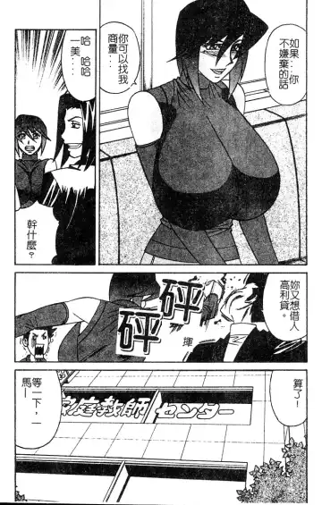 [Yamamoto Yoshifumi] Katei Kyoushi Bakunyuu Gari Fhentai - Page 134