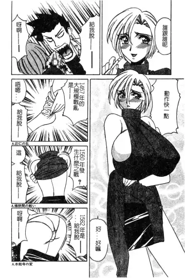 [Yamamoto Yoshifumi] Katei Kyoushi Bakunyuu Gari Fhentai - Page 154