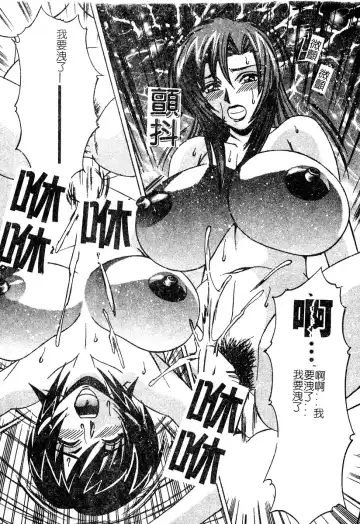 [Yamamoto Yoshifumi] Katei Kyoushi Bakunyuu Gari Fhentai - Page 19